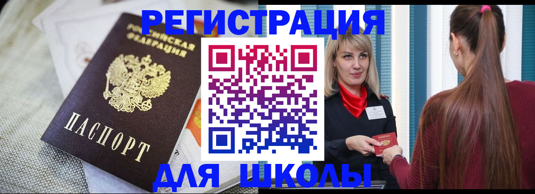 временная регистрация собственник в Павловске