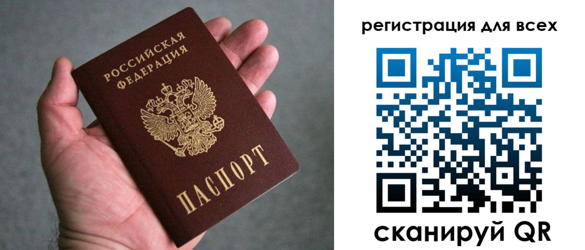 прописка ребенка в Павловске
