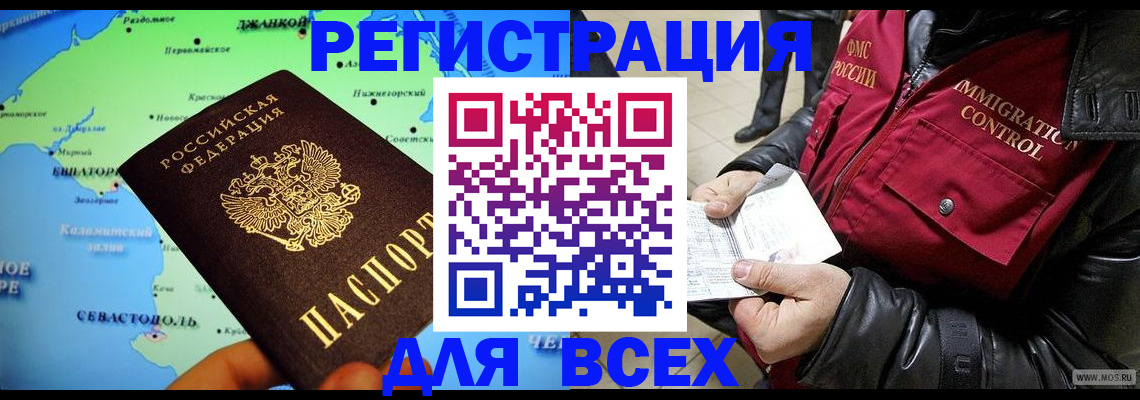 прописка 2025 в Павловске