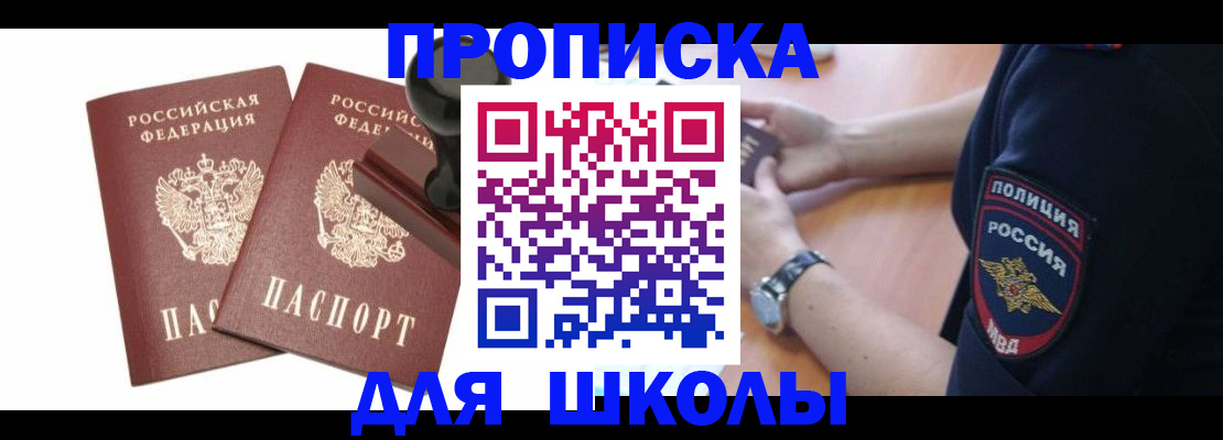 временная регистрация в Павловске