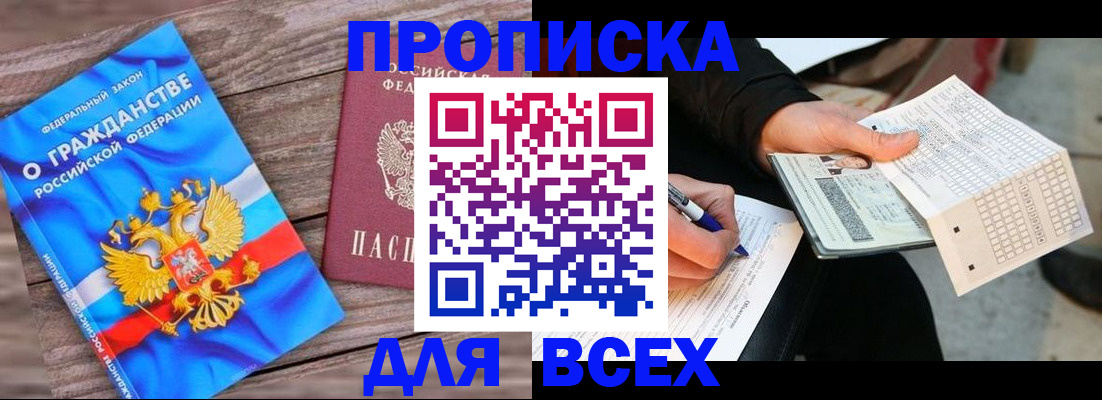 временная регистрация гарантия в Павловске
